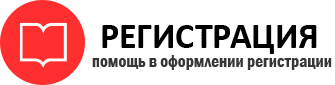 прописка в Будённовске img16127